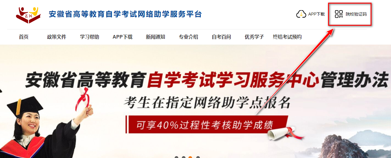 自考教育云课堂官方版