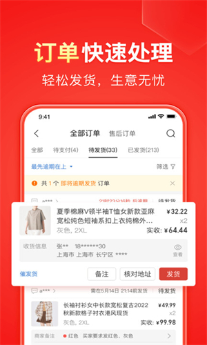 拼多多精简版