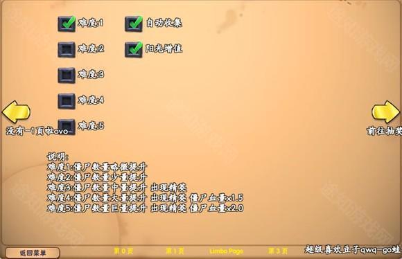 植物大战僵尸抽卡版