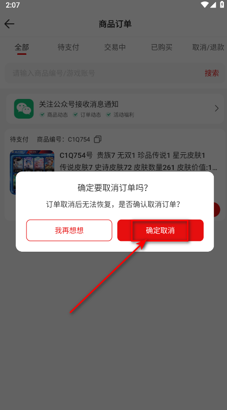 盼之代售app