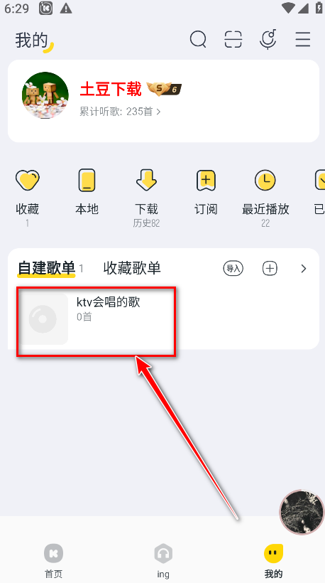 酷我音乐svip解锁版2024