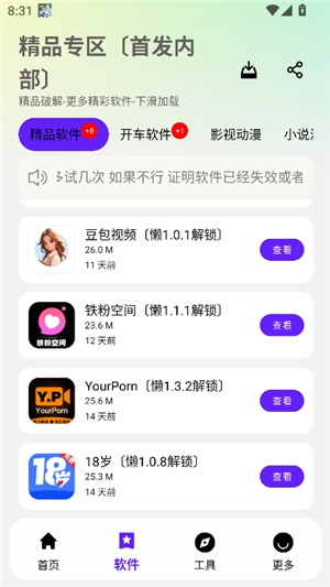 懒羊羊3.6.0