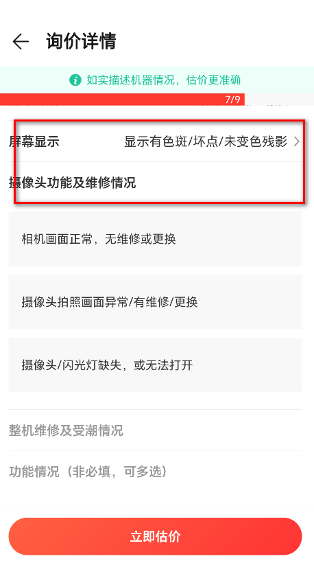 荣耀商城最新版本