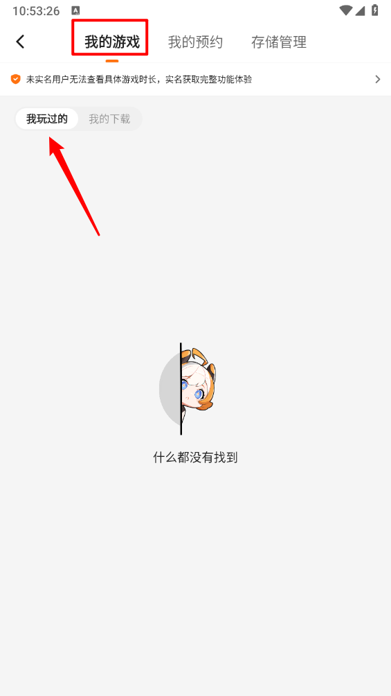 233乐园游戏盒