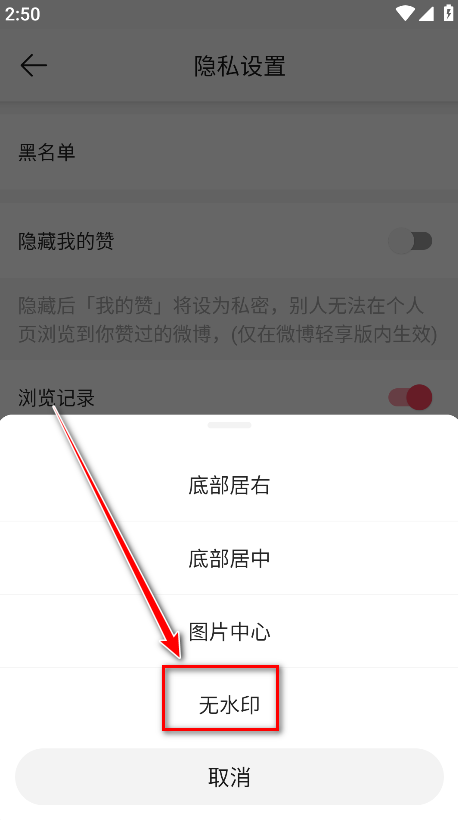 微博轻享版app官方版(原微博国际版)