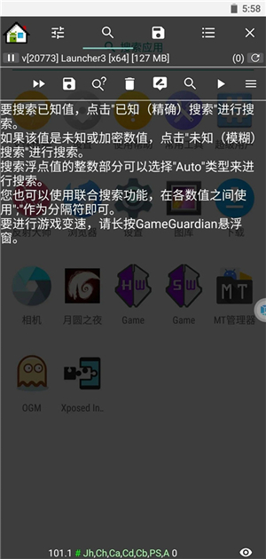 gg修改器免root虚拟框架无毒版