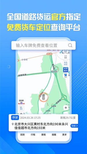 车旺大卡永不更新版
