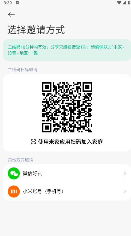 米家app安卓版2025