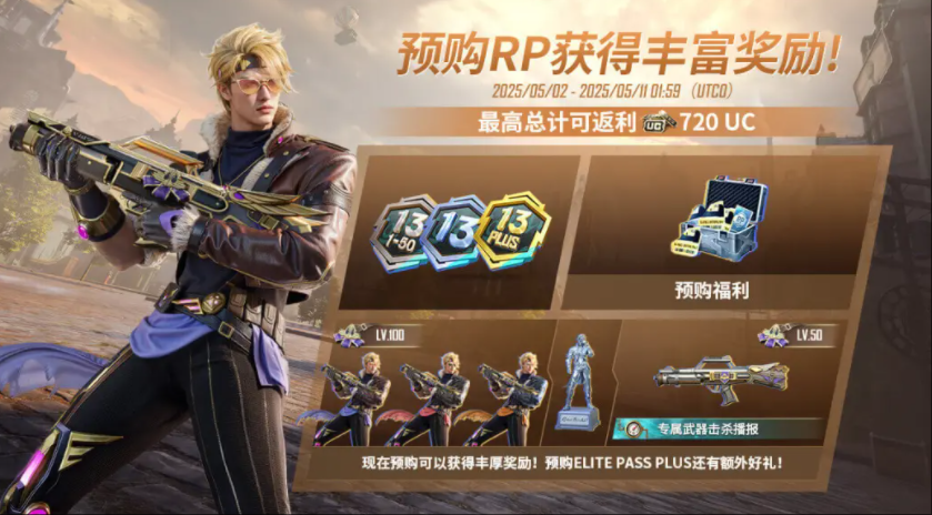 pubgmobile3.8版本