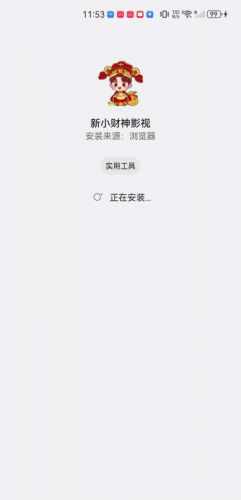 新小财神影视