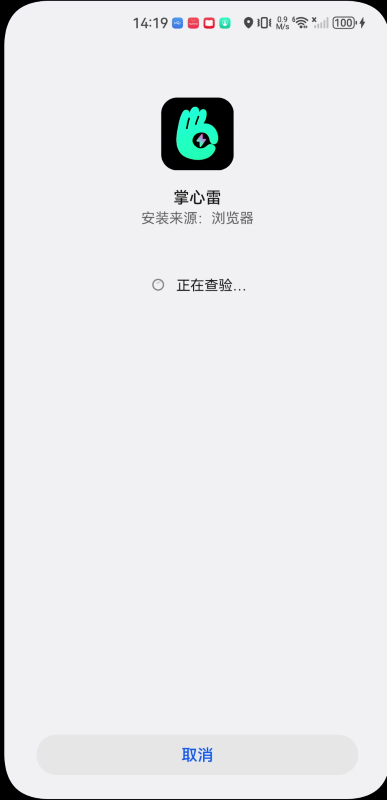 掌心雷