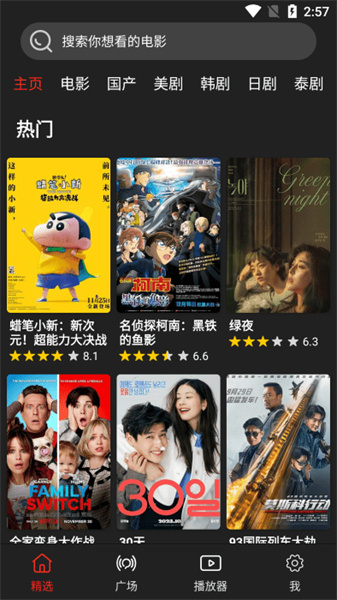 影视森林