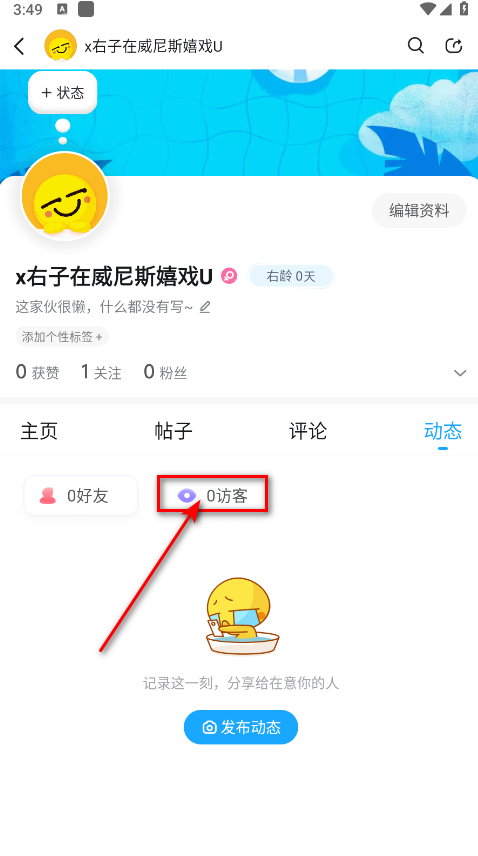 最右手机版