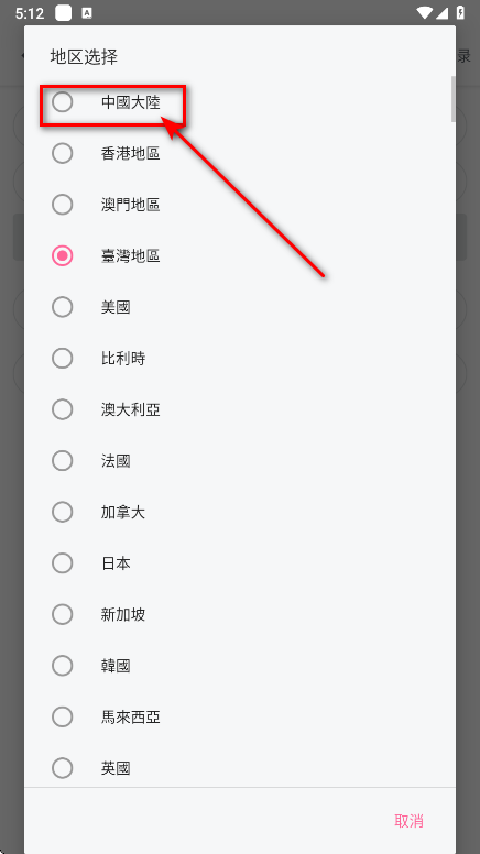 哔哩哔哩谷歌play版最新版