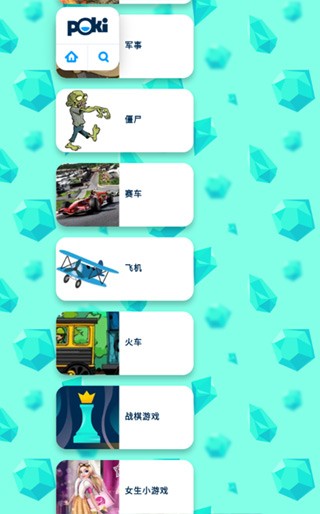 Poki小游戏免费秒玩