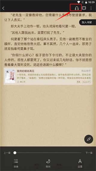 逐浪阅读