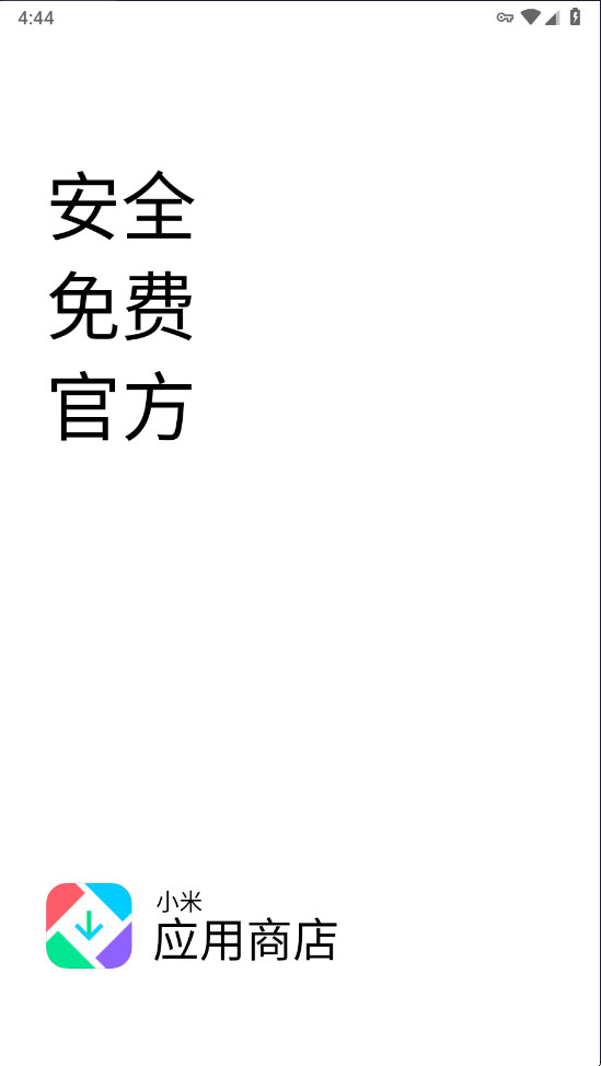 小米应用商店国际版最新版本