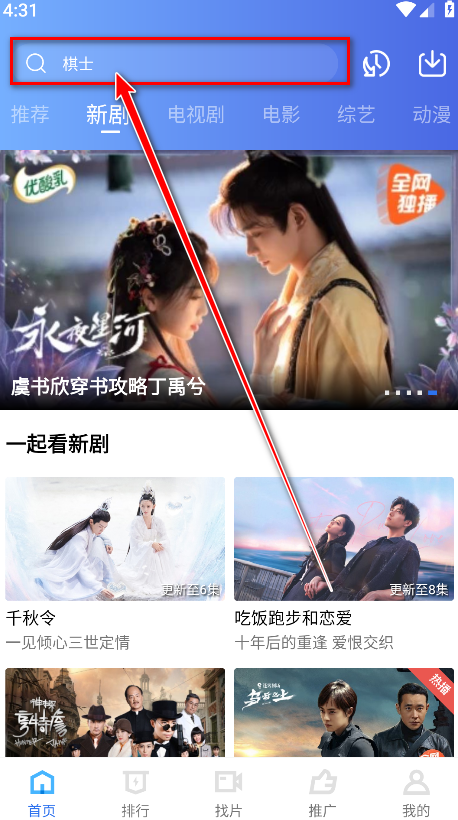 五彩视频免费追剧软件