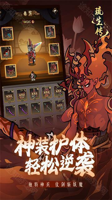 琉生传