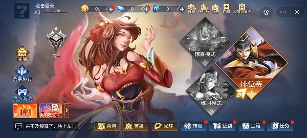 王者峡谷5V5免广告版