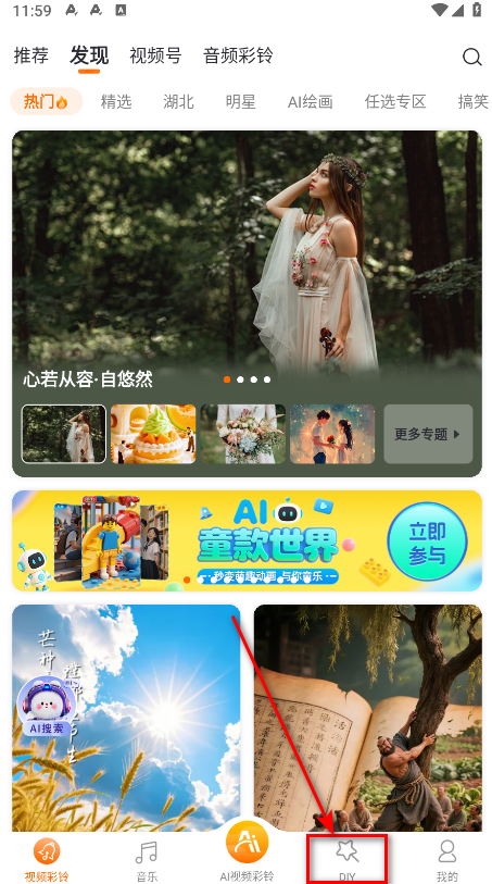 爱音乐最新版