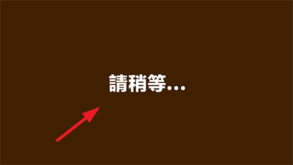 蜡笔小新之小帮手大作战中文版