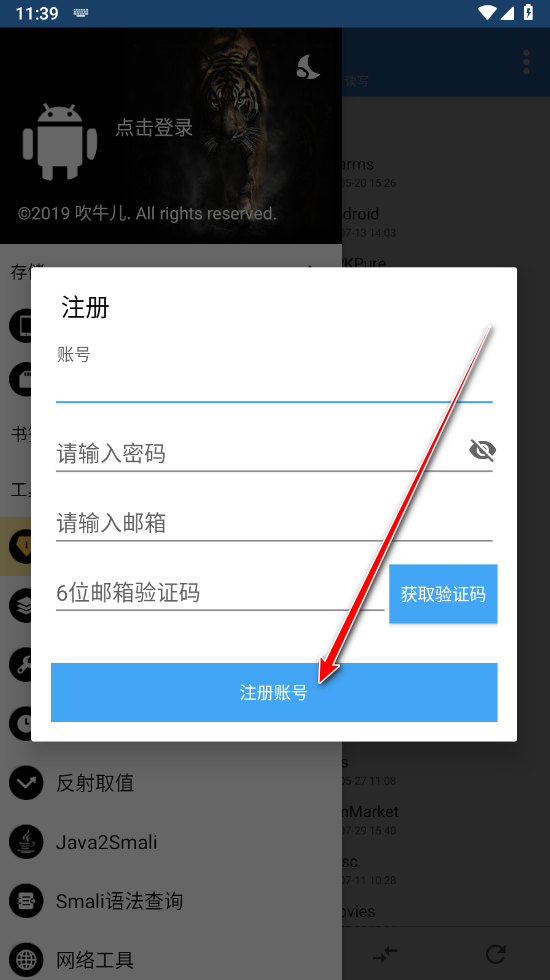 NP管理器最新版2024