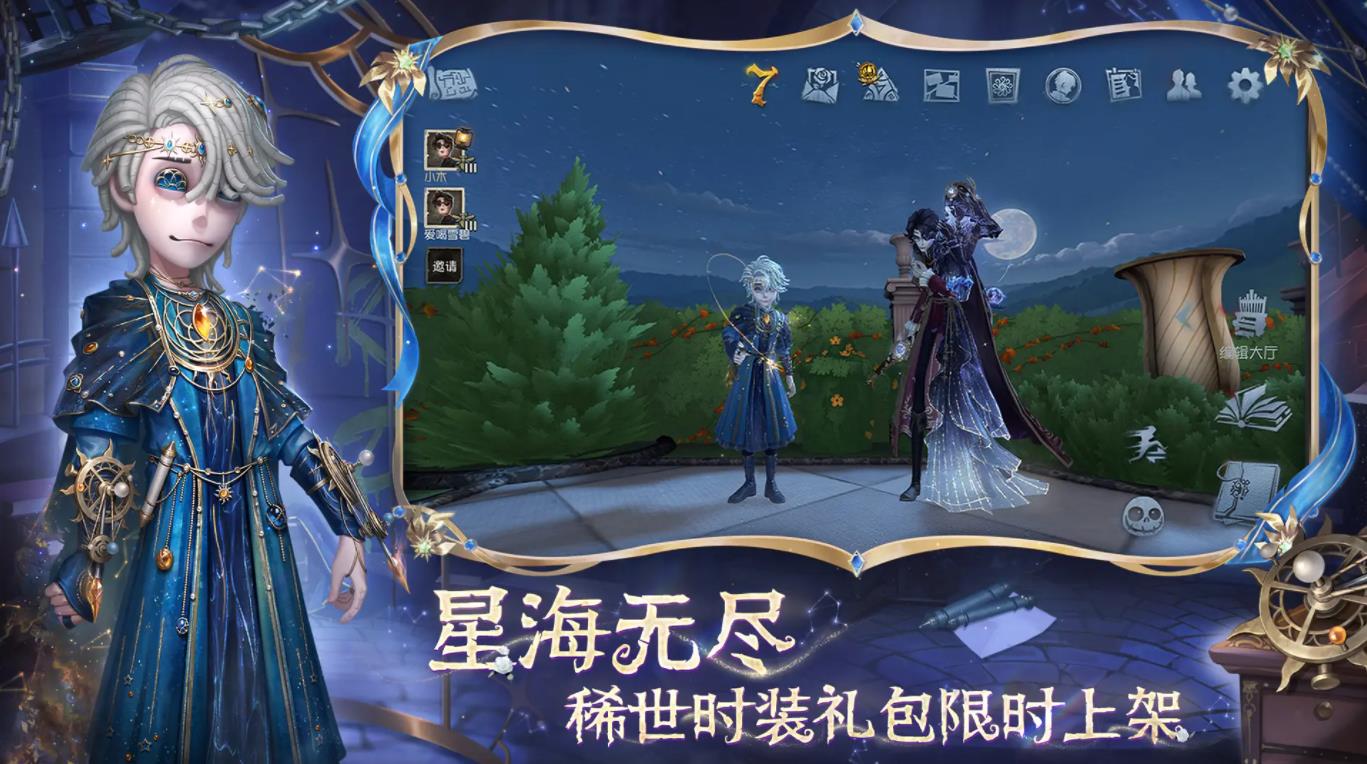 第五人格vivo版