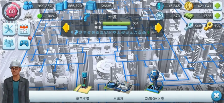 模拟城市我是市长
