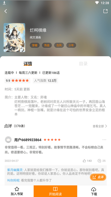 比熊漫画手机版