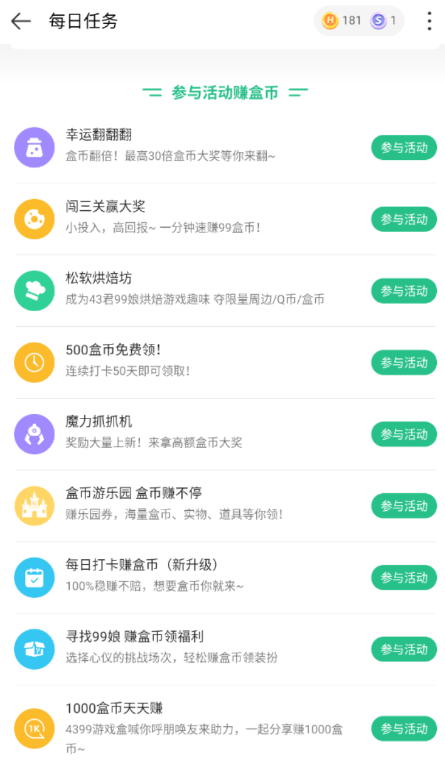 四三九九游戏盒