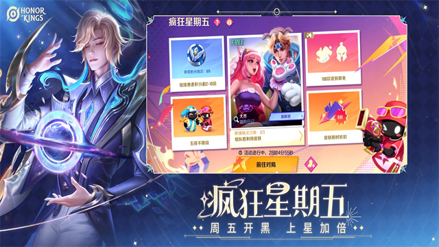 honor of kings先行服