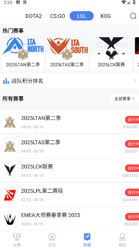 极速电竞官方版本