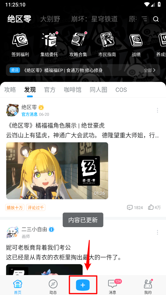 米哈游通行证