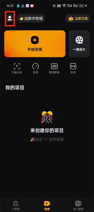 小影视频剪辑