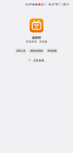 追剧吧app