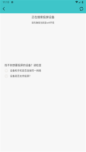 蓝莓投屏