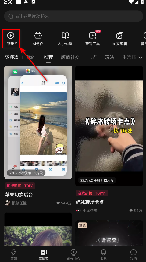 快影破解版vip最新版2025