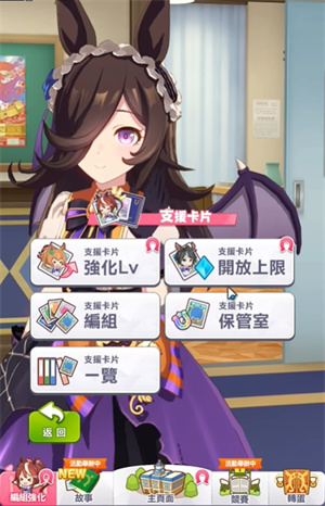 赛马娘台服