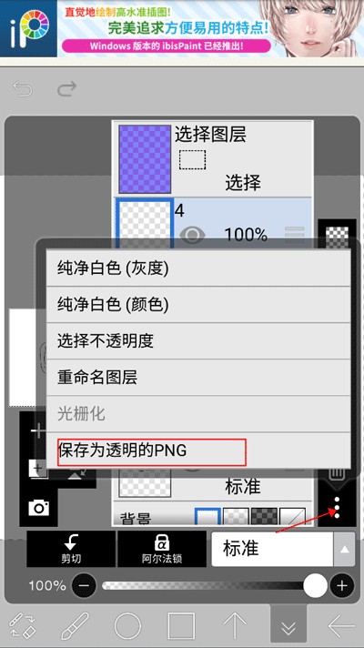 爱笔思画X最新版本