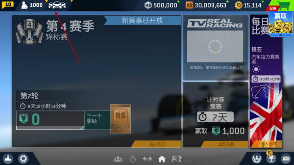真实赛车3