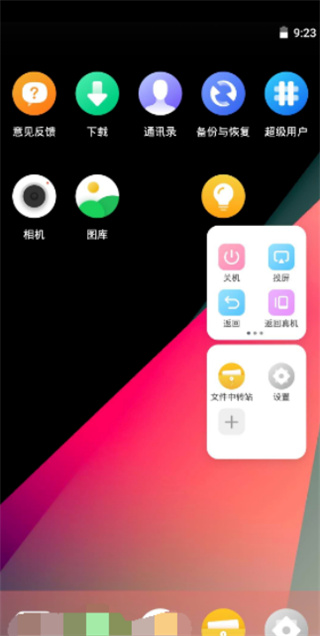 vmospro永久会员版
