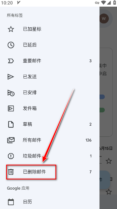 谷歌邮箱最新版本(Gmail)