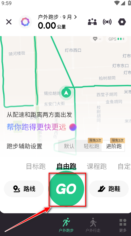 keep官方免费