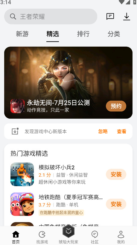 oppo游戏中心官方正版