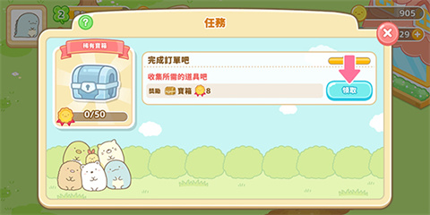 角落小伙伴农场中文版