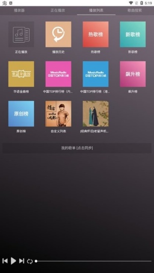 微音乐最新版