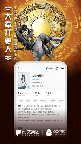 qq阅读小说免费版