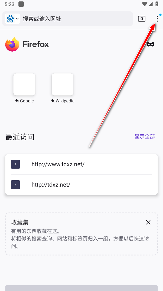 火狐浏览器安卓版