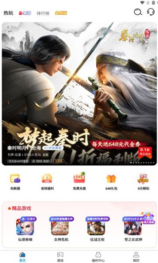 精品游戏app下载